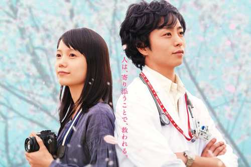 Kamisama no Karute