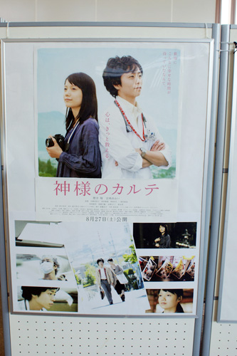 Kamisama