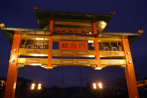 Lei Yue Mun