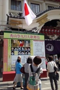 Kabuki