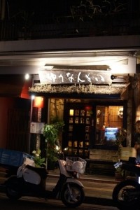 Yuunangii