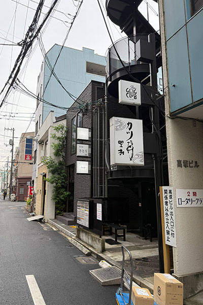 Katsudon Nomura