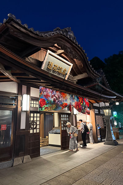 Dogo Onsen