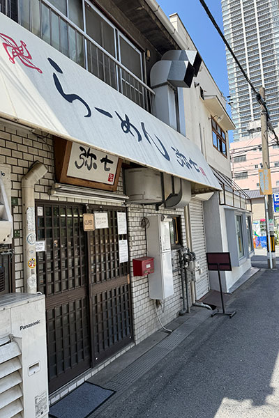 Ramen Yashichi